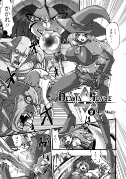 Page 37 of Shikkoku no Kairaku