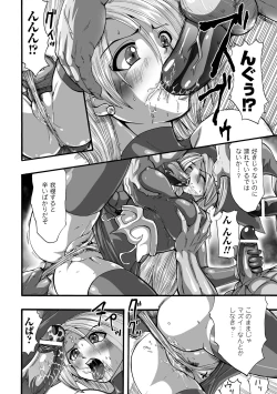 Page 40 of Shikkoku no Kairaku