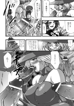 Page 46 of Shikkoku no Kairaku