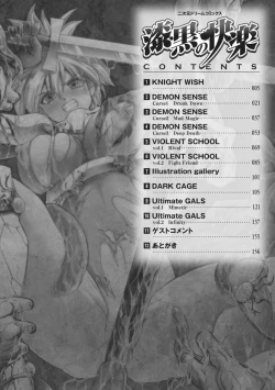 Page 4 of Shikkoku no Kairaku