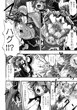 Page 64 of Shikkoku no Kairaku