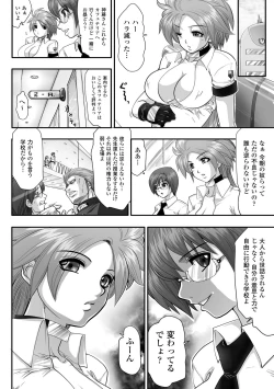 Page 72 of Shikkoku no Kairaku