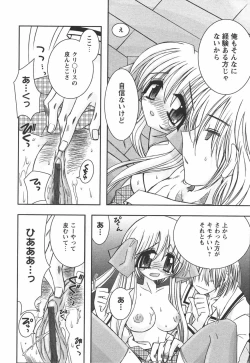 Page 100 of Hajimete no Onnanoko