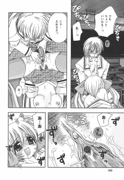 Page 102 of Hajimete no Onnanoko