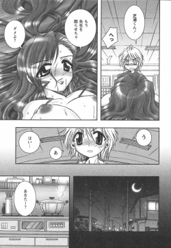 Page 123 of Hajimete no Onnanoko