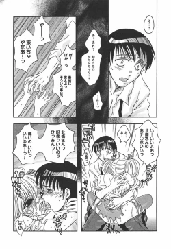 Page 137 of Hajimete no Onnanoko