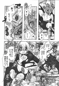 Page 152 of Hajimete no Onnanoko