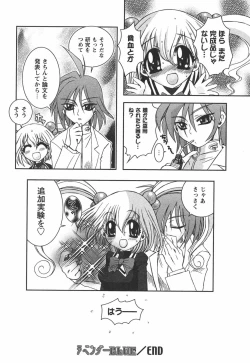 Page 156 of Hajimete no Onnanoko