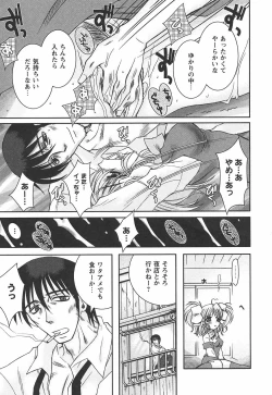 Page 15 of Hajimete no Onnanoko