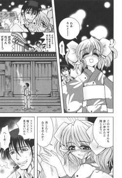 Page 17 of Hajimete no Onnanoko