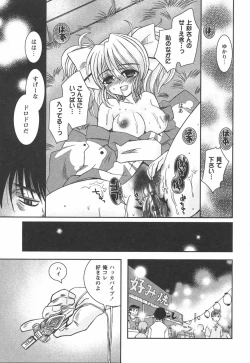 Page 23 of Hajimete no Onnanoko