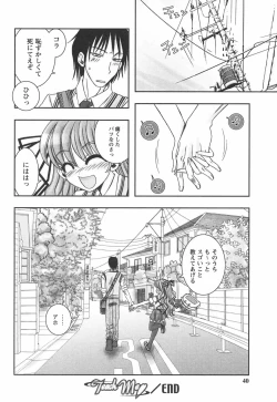 Page 40 of Hajimete no Onnanoko