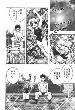 Page 46 of Hajimete no Onnanoko