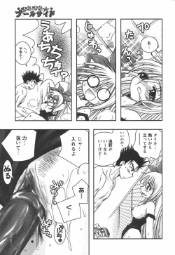 Page 49 of Hajimete no Onnanoko