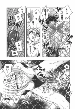 Page 51 of Hajimete no Onnanoko