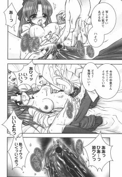 Page 70 of Hajimete no Onnanoko