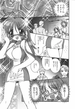 Page 77 of Hajimete no Onnanoko