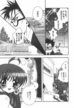 Page 79 of Hajimete no Onnanoko