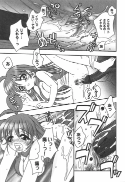 Page 81 of Hajimete no Onnanoko