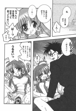 Page 84 of Hajimete no Onnanoko