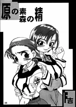 Page 38 of BROKEN SAVIOURS