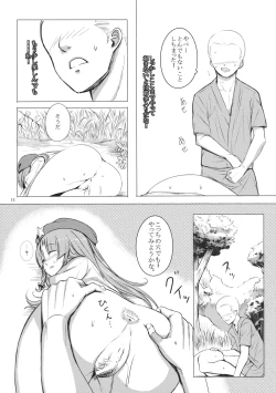 Page 12 of Nemureru Ryuu o Okoshite wa Ikenai