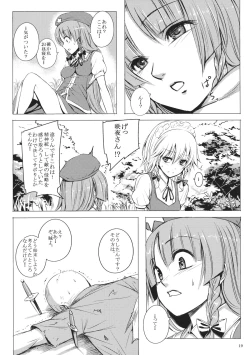 Page 20 of Nemureru Ryuu o Okoshite wa Ikenai