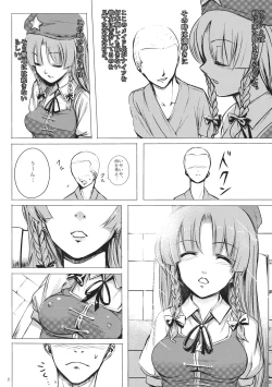 Page 3 of Nemureru Ryuu o Okoshite wa Ikenai