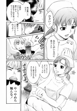 Page 118 of Haitoku DNA | immoral DNA