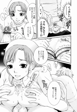 Page 121 of Haitoku DNA | immoral DNA