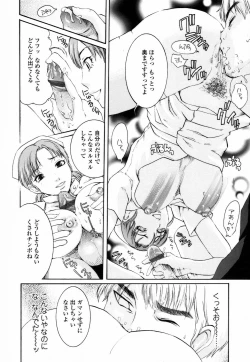 Page 122 of Haitoku DNA | immoral DNA