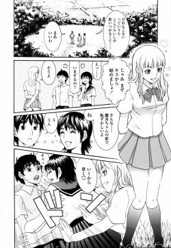 Page 134 of Haitoku DNA | immoral DNA