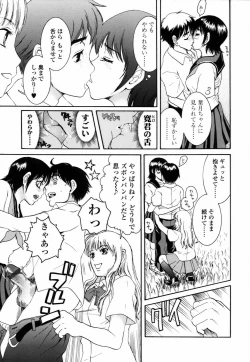 Page 135 of Haitoku DNA | immoral DNA