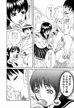 Page 136 of Haitoku DNA | immoral DNA