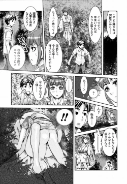 Page 13 of Haitoku DNA | immoral DNA