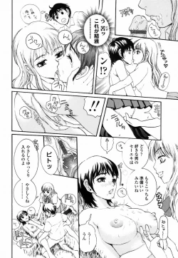 Page 140 of Haitoku DNA | immoral DNA