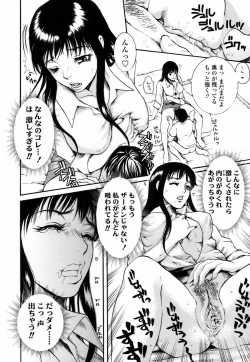 Page 154 of Haitoku DNA | immoral DNA