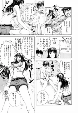 Page 165 of Haitoku DNA | immoral DNA