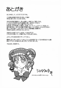 Page 185 of Haitoku DNA | immoral DNA