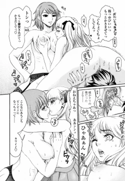 Page 54 of Haitoku DNA | immoral DNA