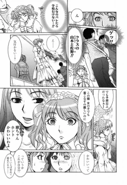 Page 81 of Haitoku DNA | immoral DNA