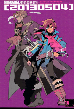 Download RaKuGaKi./Monochrome.
