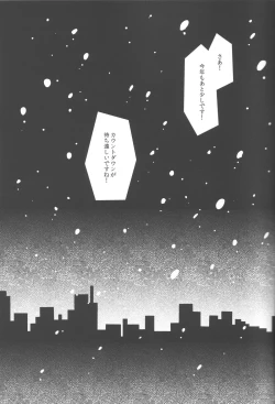 Page 2 of Bonnou wa Hyakuhachi Hette Kesa no Haru