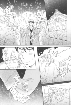 Page 5 of Bonnou wa Hyakuhachi Hette Kesa no Haru