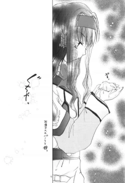 Page 17 of Yuugi Souchi