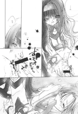 Page 25 of Yuugi Souchi