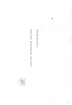 Page 33 of Yuugi Souchi