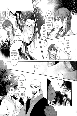 Page 13 of Hua Hua You Long  #1