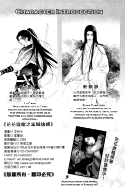 Page 4 of Hua Hua You Long  #1