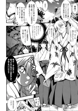 Page 106 of Seisenki Soul Gear 2